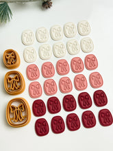 Load image into Gallery viewer, Bow Frame Polymer Clay Cutter PCC1870
